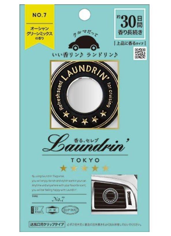 Laundrin Fragrance For Car No.7