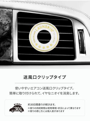 Laundrin Fragrance For Car Classic Floral
