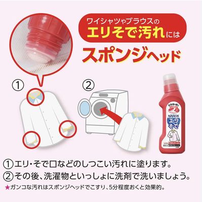(LION) Nanox Stain Remover - 250ml