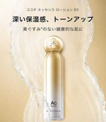 Cocochi Cosme Lotion 100ml