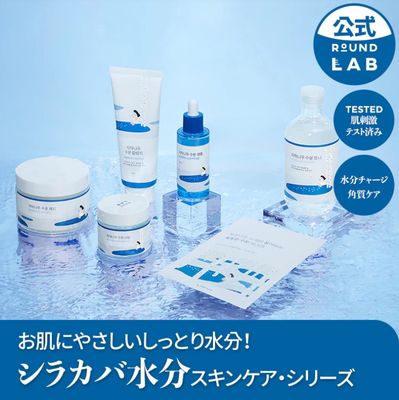 Round Lab Birch Juice Moisturizing Toner
