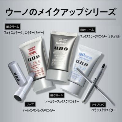 UNO Men's Tinted Concealer BB Cream 30g