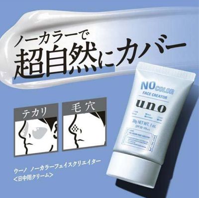 UNO Men's Colorless Pore Covering BB Cream 30g