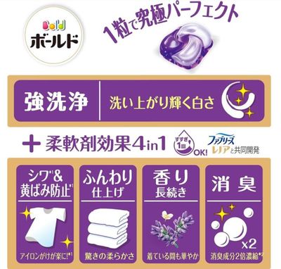 P&amp;G Bold Gel Ball 4IN1 Soothing White Lavender &amp; Jasmine Scent 11pcs Laundry Detergent