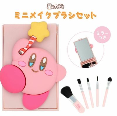 Kirby Mini Makeup Brush Set with Mirror Kirby