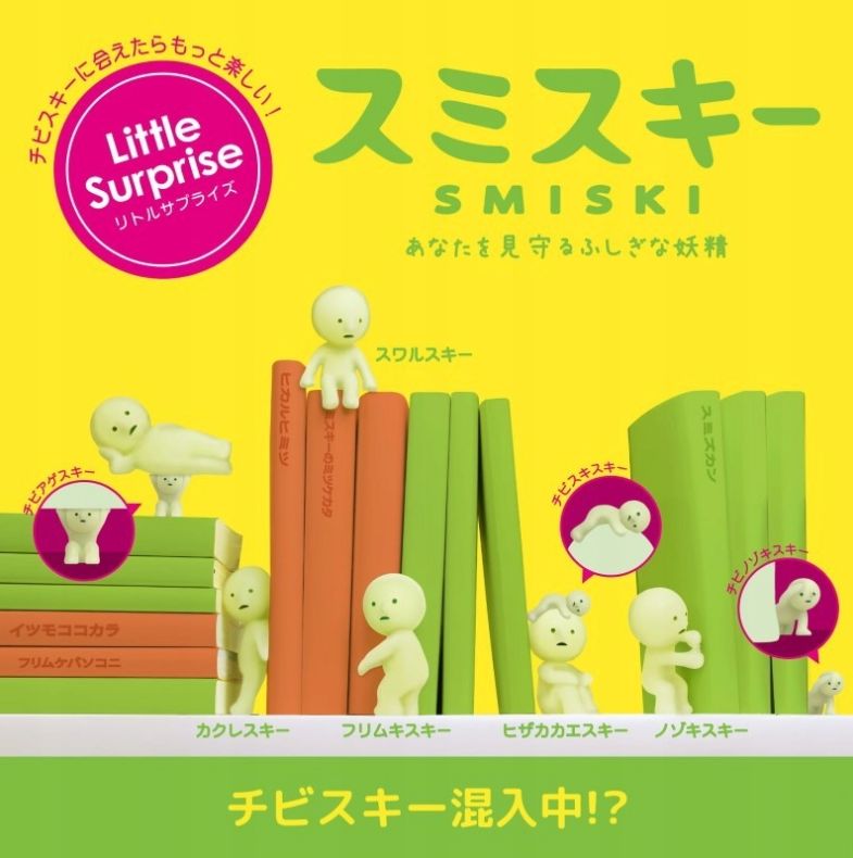 Smiski Mini Figure Series 1