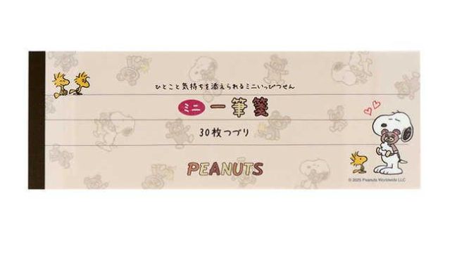 Peanuts Snoopy Brown