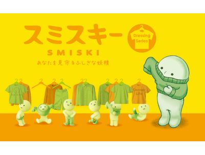 Smiski Mini Figure Dressing