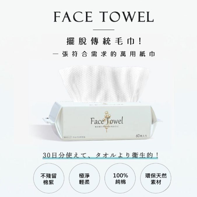CICIBELLA Face towel  60 sheets