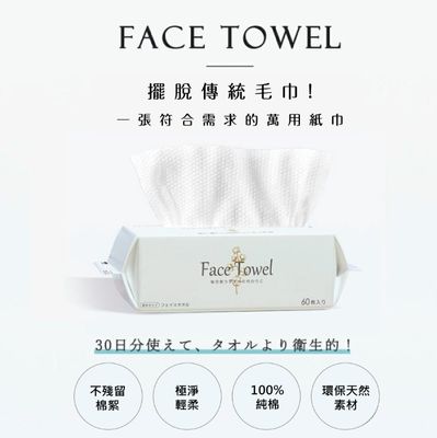 CICIBELLA Face towel  60 sheets