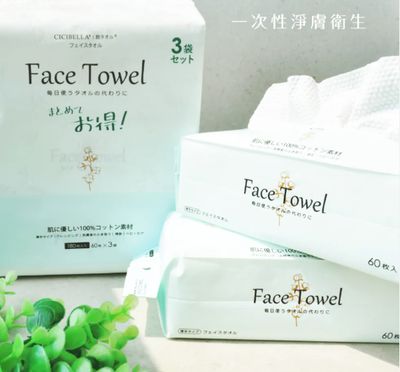 CICIBELLA Face towel  60 sheets