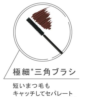 SALE Ettusais Eye Edition Burgundy Brown Mascara