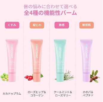 Self Beauty Uniconic All Day Lip Treatment Balm Cool Mint&amp;Rosemary