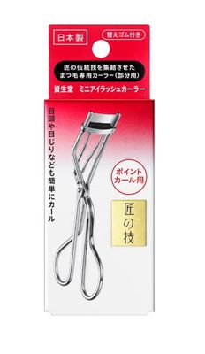 Shiseido Eyelash Curler S