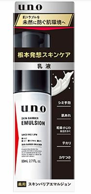UNO Skin Barrier Emulsion