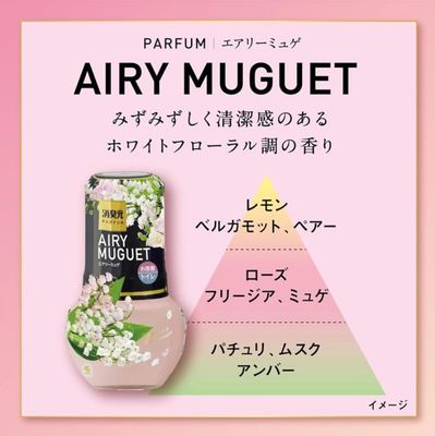 Kobayashi Liquid Deodorizer Airy Muguet