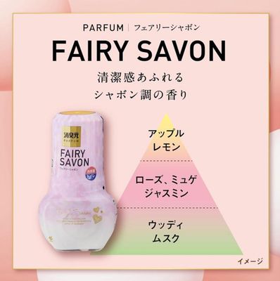 Kobayashi Liquid Deodorizer Fairy Savon
