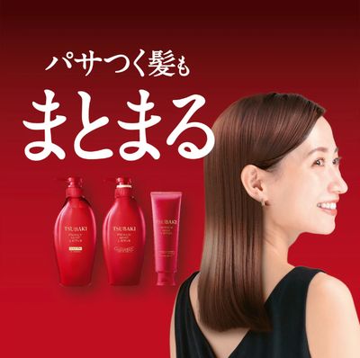 TSUBAKI Premium Moist Conditioner