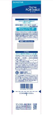 Ora2 Whitening Toothpaste Portable Pack (1 piece)