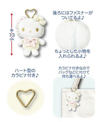 Sanrio White Mascot Plush Pouch My Melody
