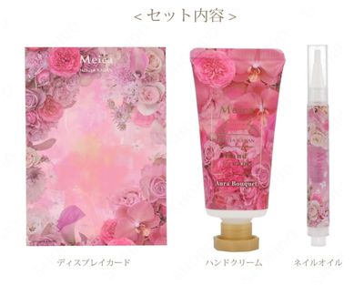 Meica*Hibiya-Kadan Hand Cream&amp;Nail Oil Gift Aura&amp;Embrace Bouquet