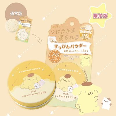 Sanrio Collaboration Pompompurin Face Powder