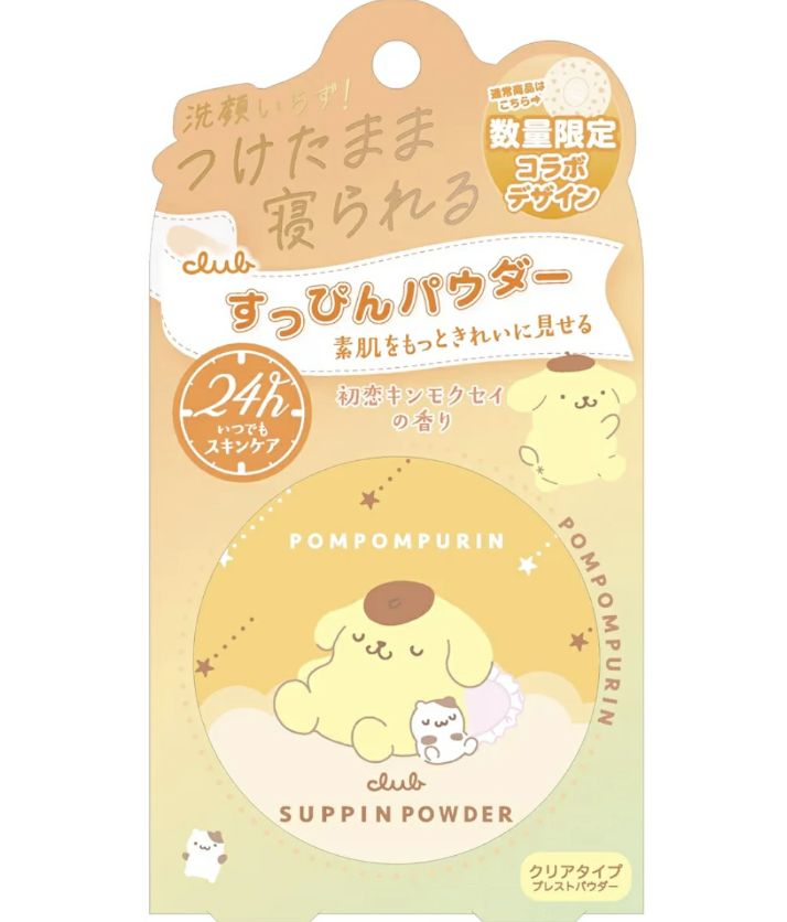 Sanrio Collaboration Pompompurin Face Powder
