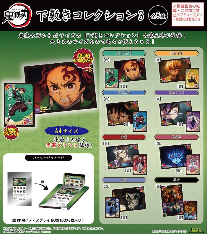 Demon Slayer: Desk Pad Collection 3: 1