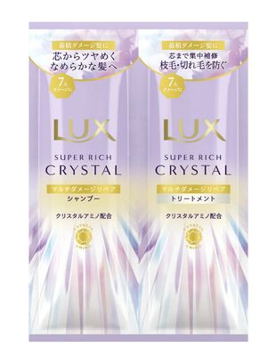 Lux- Super Rich Crystal Multi-Damage Repair Shampoo &amp; Hair Treatment Trial Set