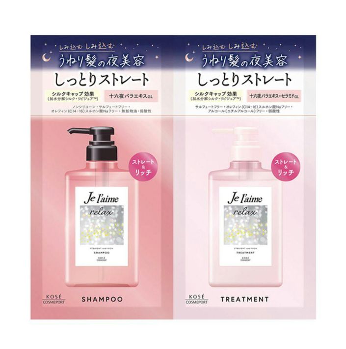 Jureme Relax Midnight Repair Shampoo &amp; Hair Treatment