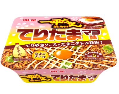 Myojo Ippeichan Yakisoba Teriyaki Burger Flavor