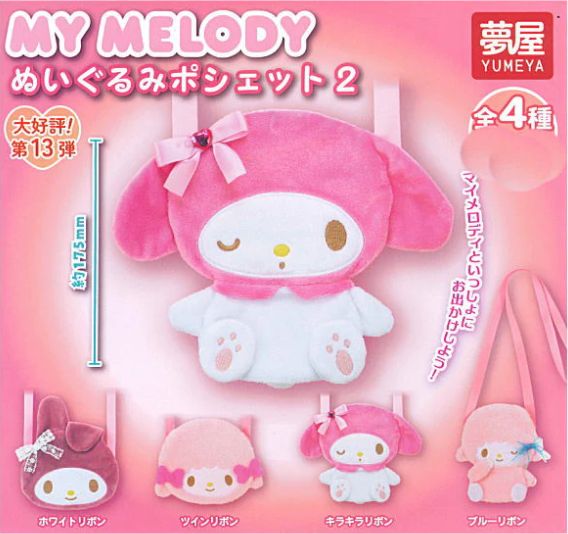 Sanrio My Melody Plush Doll Pendant 2 (Set of 4)