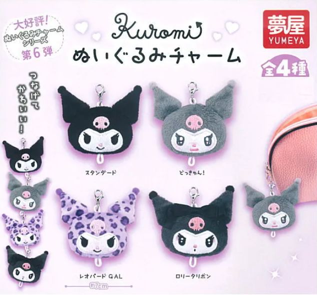 Kuromi Plush Charm Set of 4