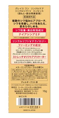 KOSE Wrinkle Care Wrinkle Lift V Essence 15g
