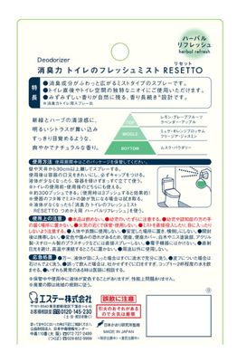 Deodorizing Power Toilet Fresh Mist Reset Main Unit Herbal Refresh