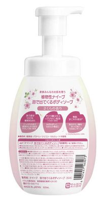 Kracie Naive Foaming Body Wash Sakura