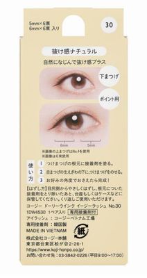 Koji Dolly Wink Easy Lash No.30
