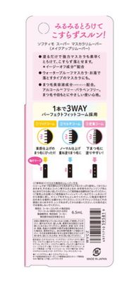 Softymo Super Strong Mascara Remover