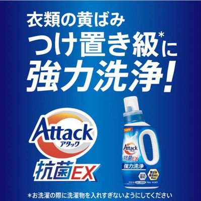 Kao Attack Antibacterial EX Laundry Detergent Refill Intensive Anti-Yellowing
