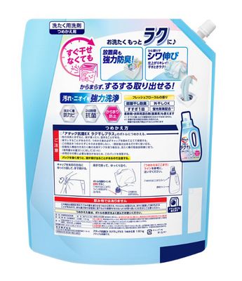 Kao Attack Antibacterial EX Laundry Detergent Refill Anti Wrinkle&amp;Anti Tangle