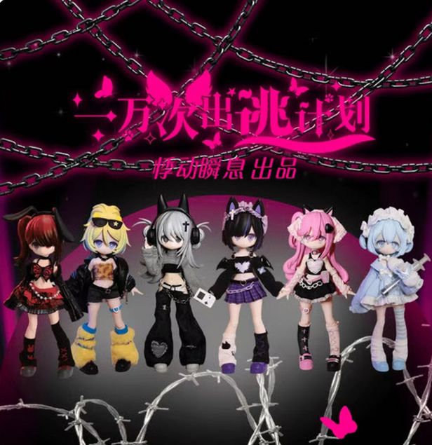 Throbbing Instant 10000 Escape Plan Series BJD Blind Box