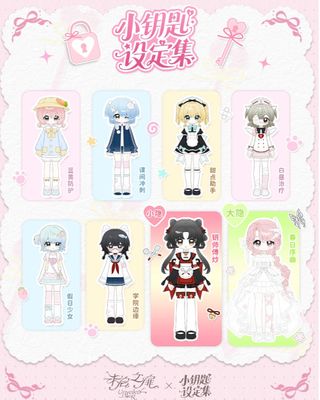 The Key Collection BJD Blind Box