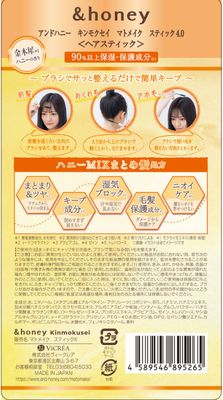 &amp;honey Kinmokusei Matomake Stick 4.0