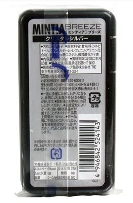 Asahi Mintia Breeze Crystal Silver