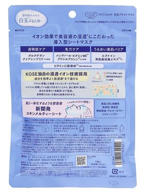 Kose Cosmeport Clear Turn Clini Shot Bright Face Mask