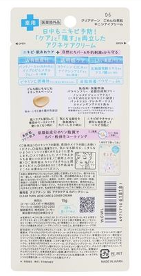 Kose Cosmeport Acne Care &amp; Cover Cream