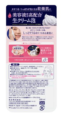 Kao Biore Facial Wash Deep Moist