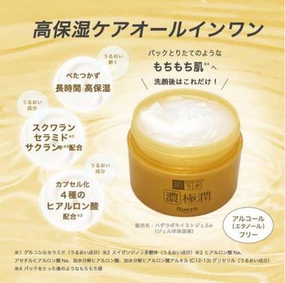 Hada Labo Gokujyun 5 in 1 Moist Cream