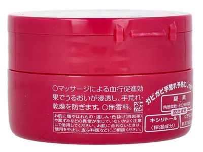 Shiseido Medicinal Urea Deep Moist Hand Cream