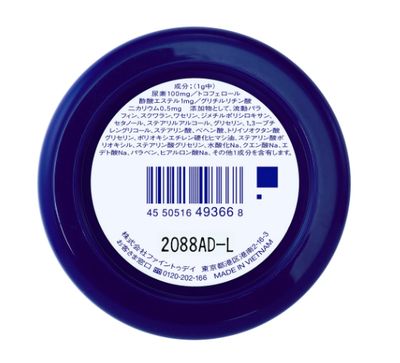 Shiseido Keratin-Softening 10% Urea High-Moist Hand&amp;Foot Cream